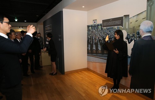 대법원 '판사의 길' 기획전, 법관 선서 포토존