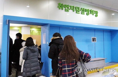 취업지원 설명회