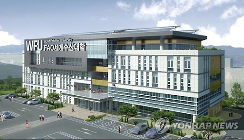 부산에 들어서는 FAO 세계수산대학 조감도