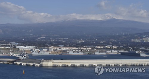 제주민군복합항 크루즈 부두