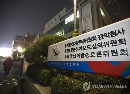 선거구획정안 제출 데드라인 넘긴 획정위