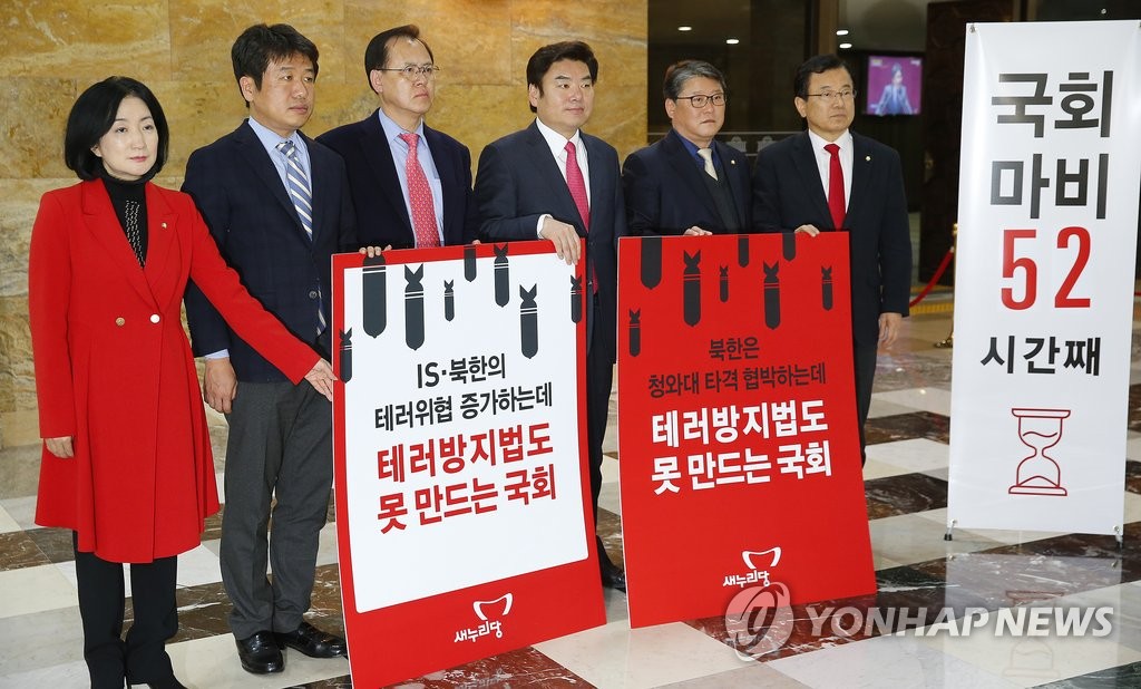본회의장에서 규탄시위 하는 새누리당 의원들