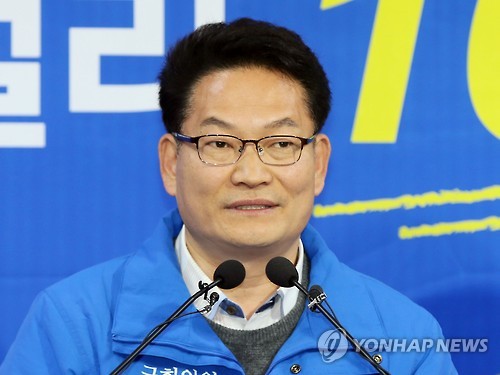 더민주 송영길 인천 계양을 출마 선언
