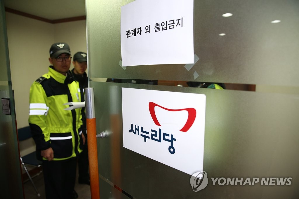 파행 겪는 새누리당 공관위