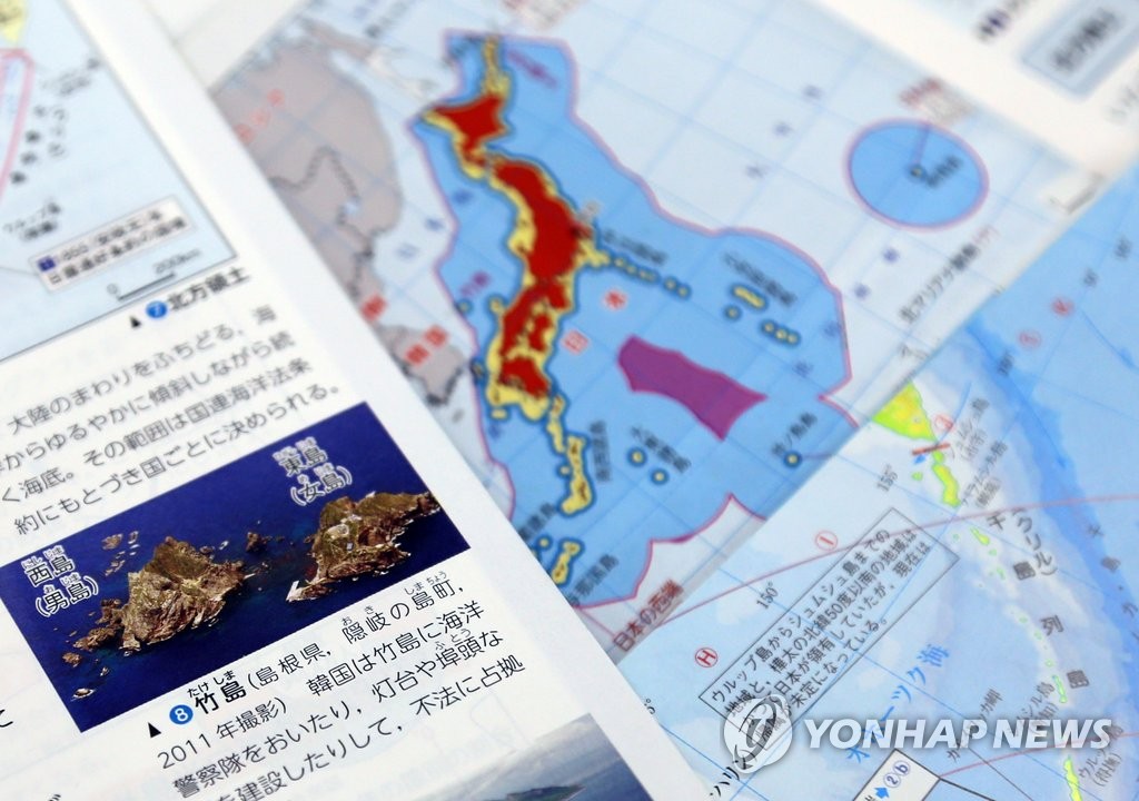 일본 고교 교과서도 "독도는 일본 땅" 주장