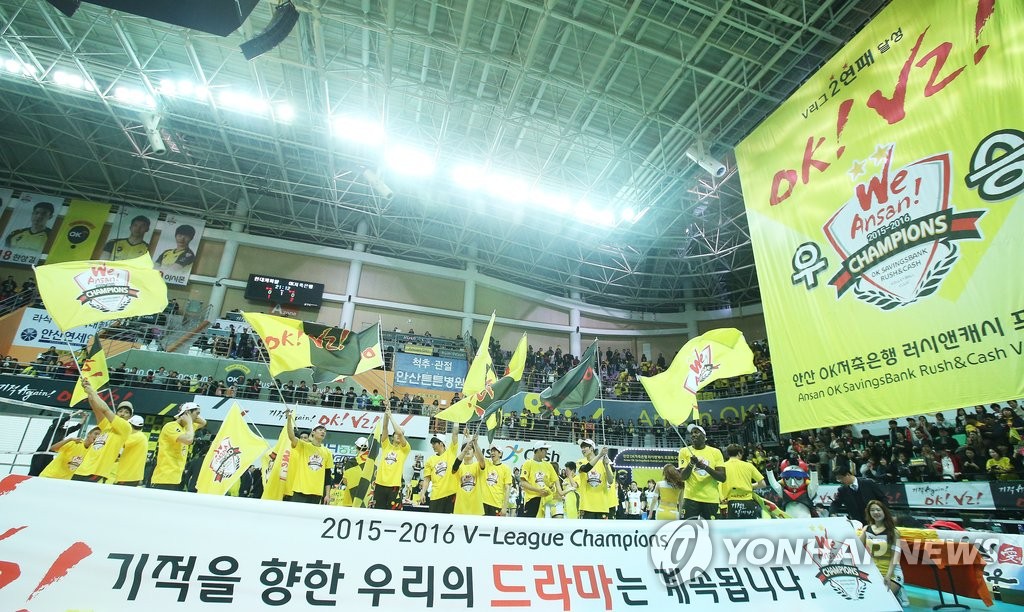환호하는 OK저축은행 선수들