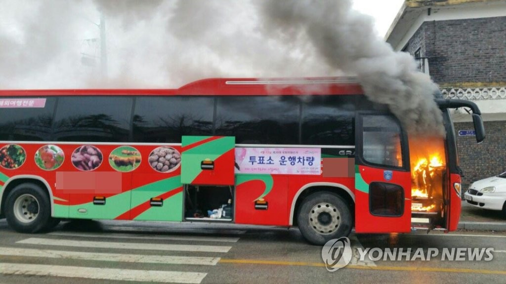 <선택 4.13> 불타는 선거지원 버스
