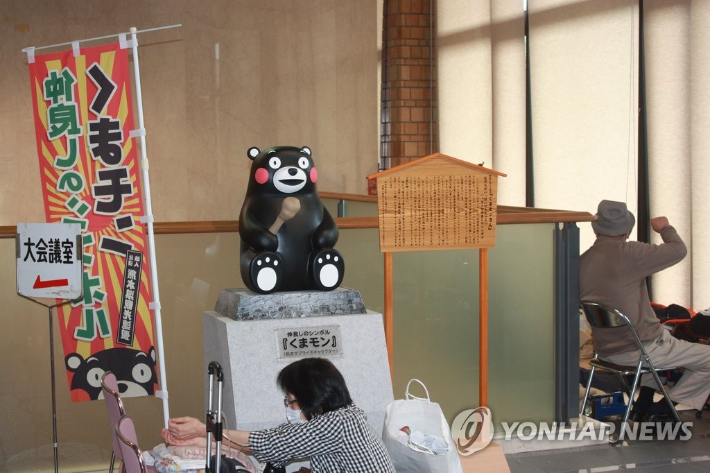 日구마모토 마스코트 아래 둥지 튼 이재민