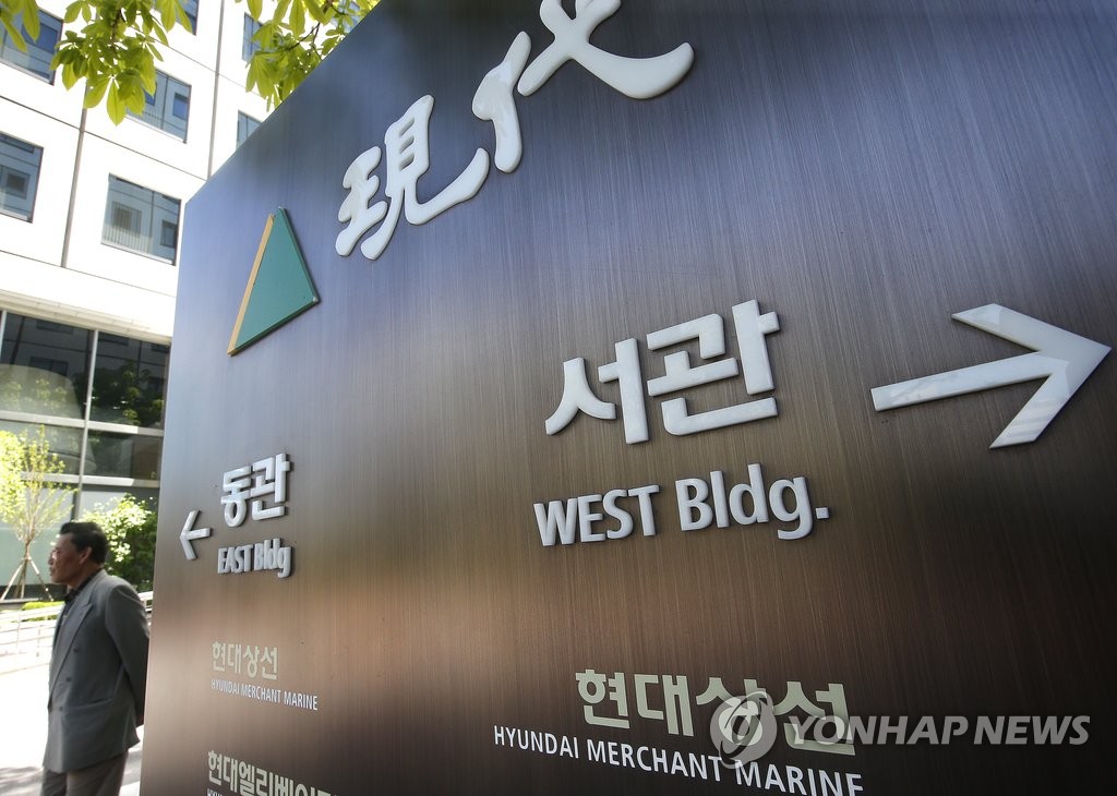 위기의 현대상선 어디로 갈까?