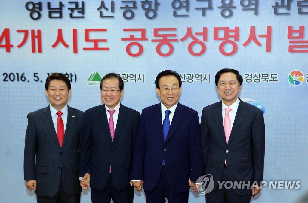 밀양서 함께 손잡은 대구·경남·경북·울산 단체장
