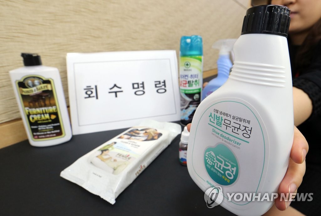회수명령 떨어진 탈취·세정제