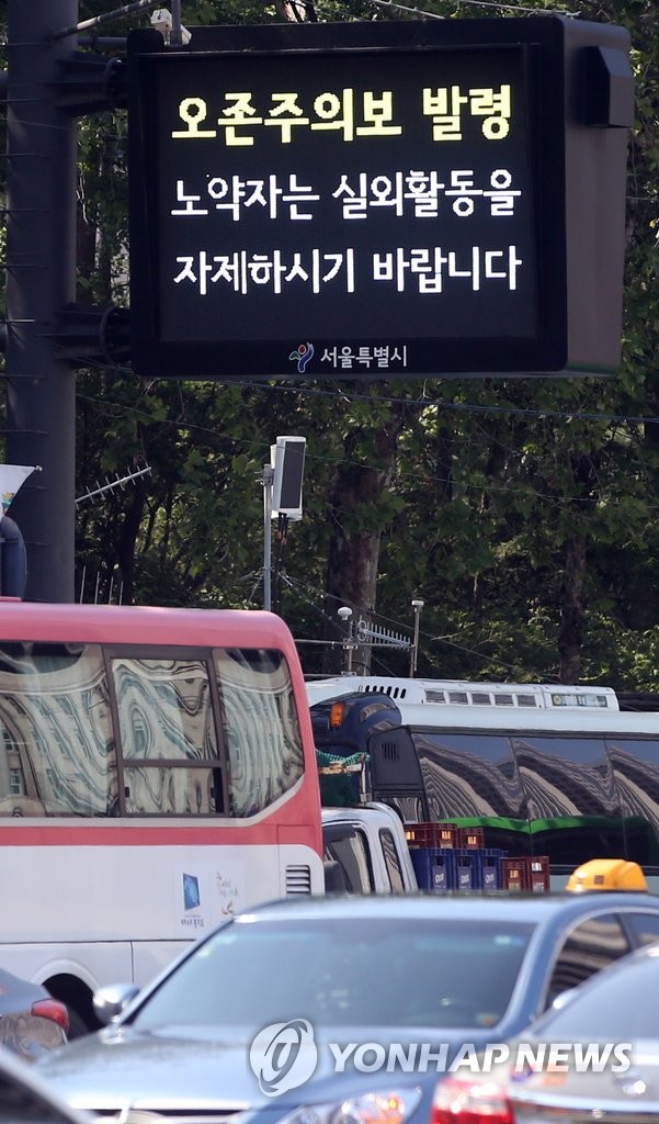 실외 활동 자제하세요