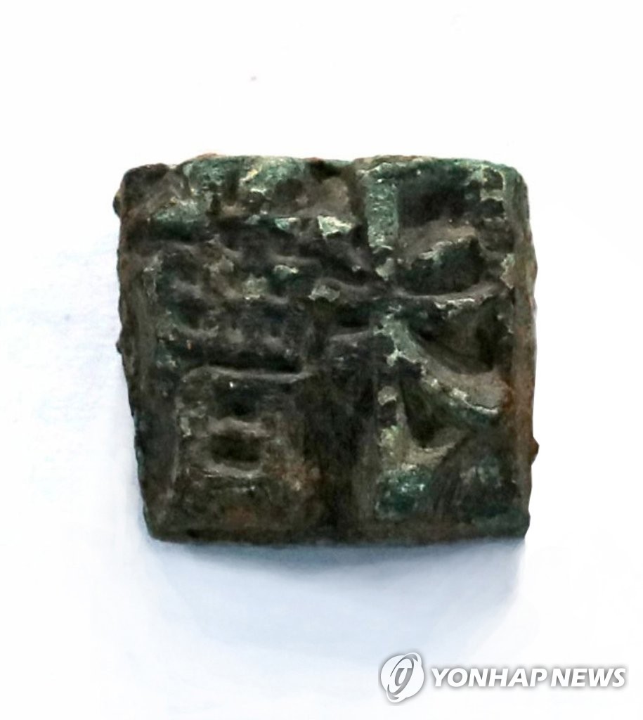 北, 고려시기(918-1392)의 금속활자 새로 발굴