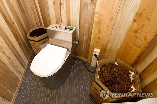 울산과기원 똥본위화폐 화장실