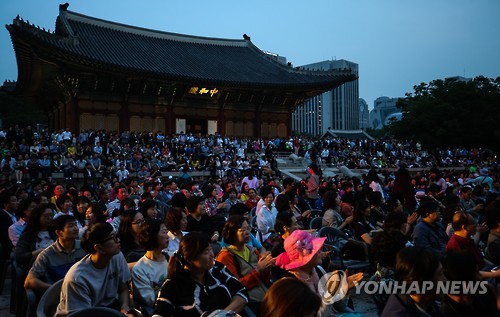 덕수궁 중화전 콘서트