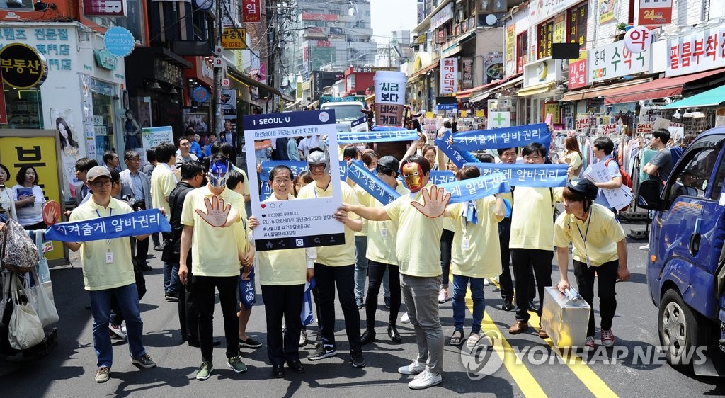 서울시 알바청년 권리 캠페인