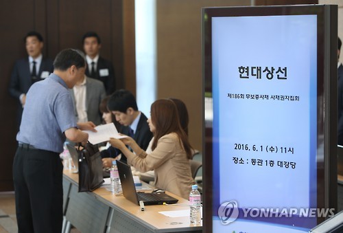 현대상선 이틀째 사채권자 집회
