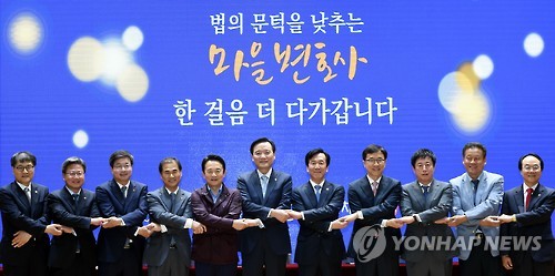 마을변호사 3주년 기념식