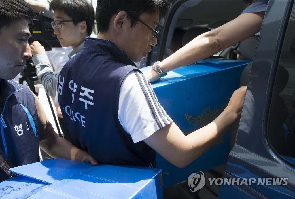 남양주 붕괴사고 관련 업체 압수수색