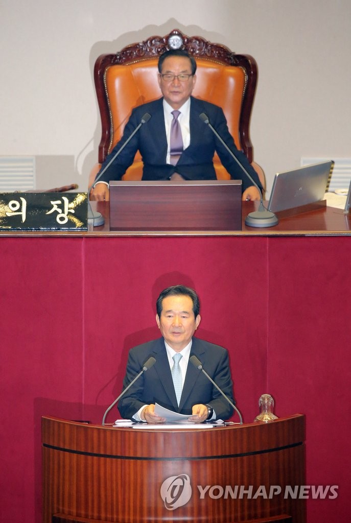 당선인사 하는 정세균 신임 국회의장