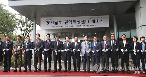 경기남부 권역외상센터 개소