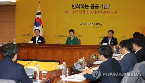 공공기관장 워크숍