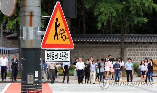 '스마트'시대의 도로표지판