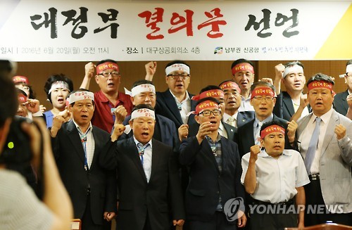 대정부 결의문 선언한 남부권신공항추진위