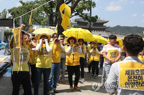 세월호 특별법 개정 촉구