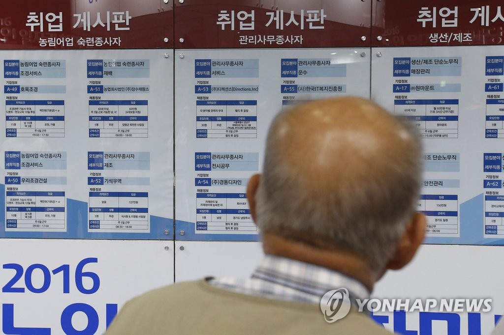 내 일자리는 어디에