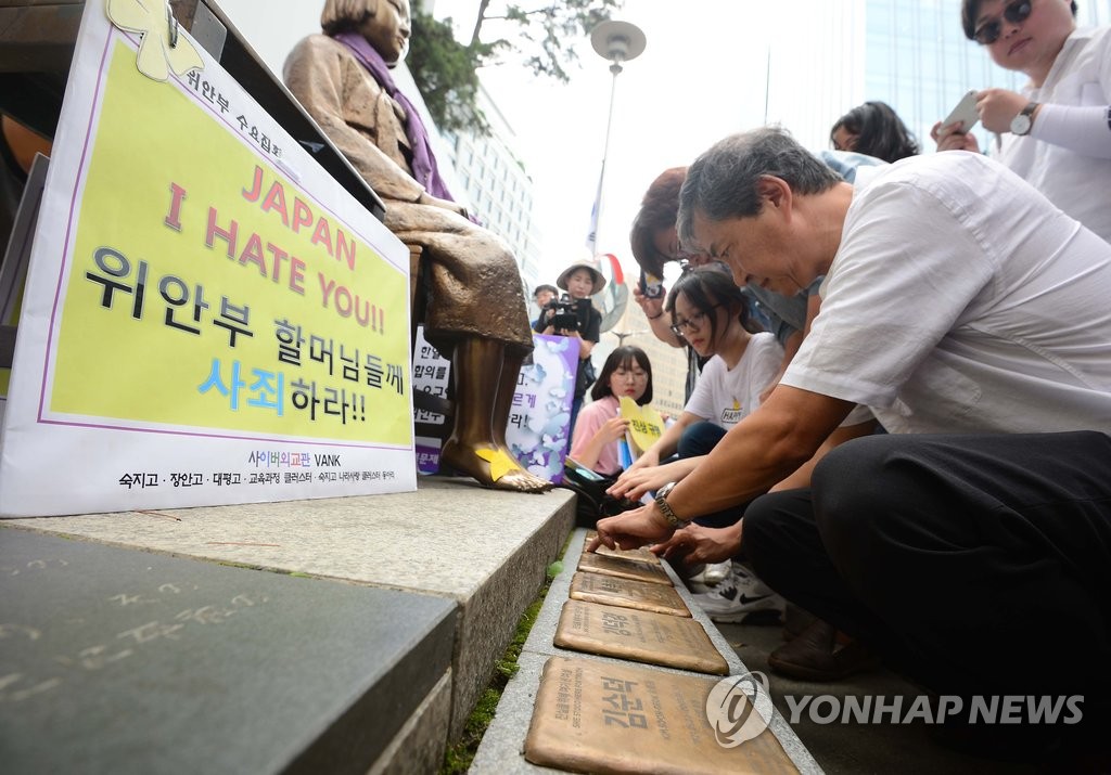 '위안부 할머니들을 기리며'
