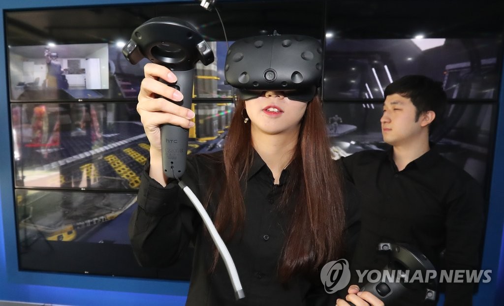 가상현실 체험 공간