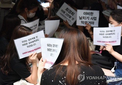 이대 학생 닷새째 본관 점거