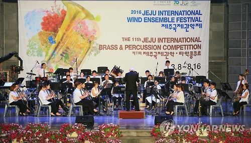 제주국제관악제 경축 음악회