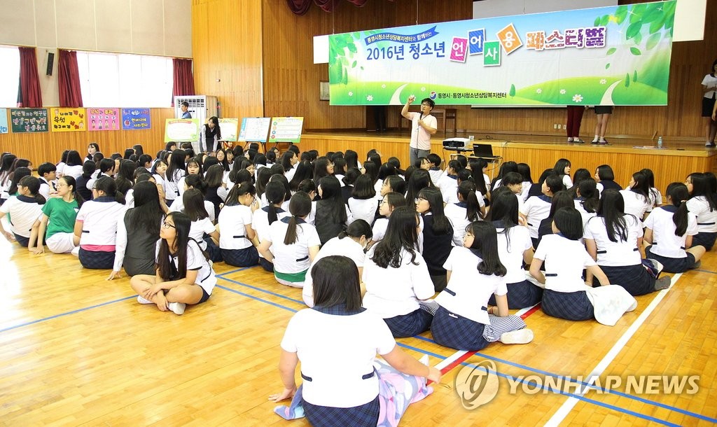 "바른말 고운말 씁시다"