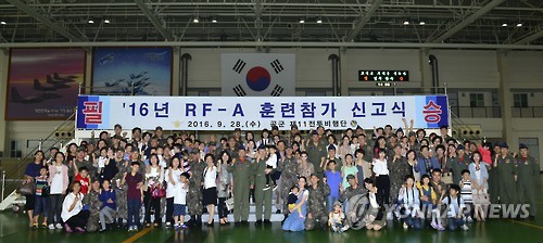공군, ‘레드플래그 알래스카 훈련’ 참가