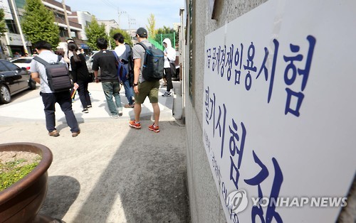 지방공무원 필기시험장