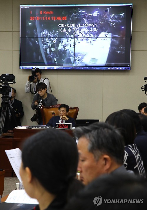 안행위 국감장에 등장한 물대포 CCTV