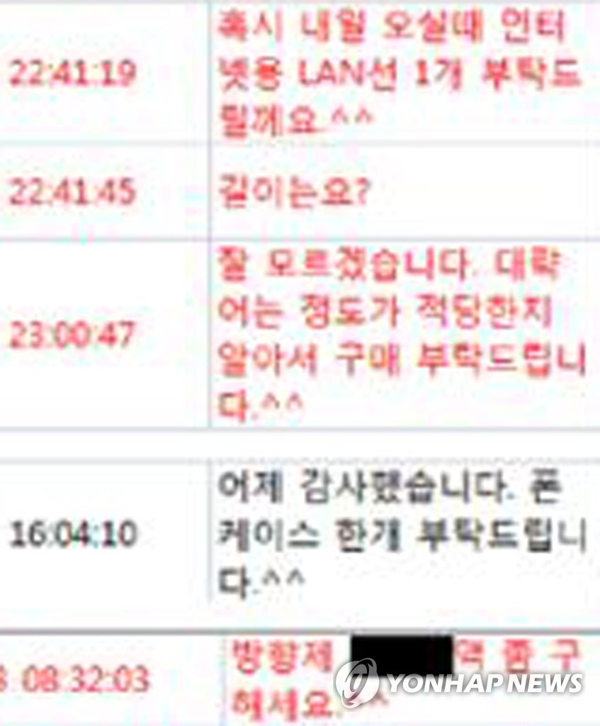 대형병원 의사의 갑질 문자메시지