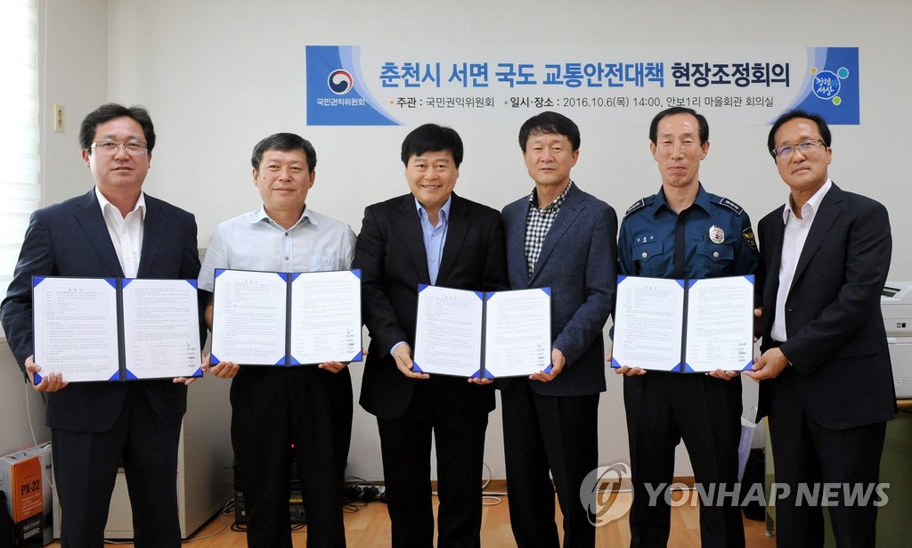 춘천시 서면 국도 교통안전대책 현장조정회의