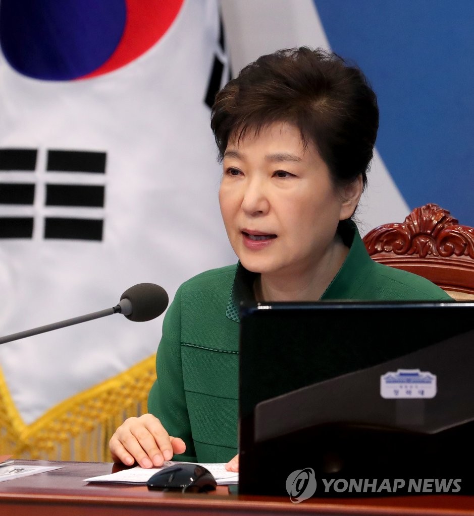 박근혜 대통령