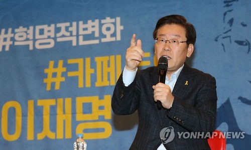 이재명 성남시장