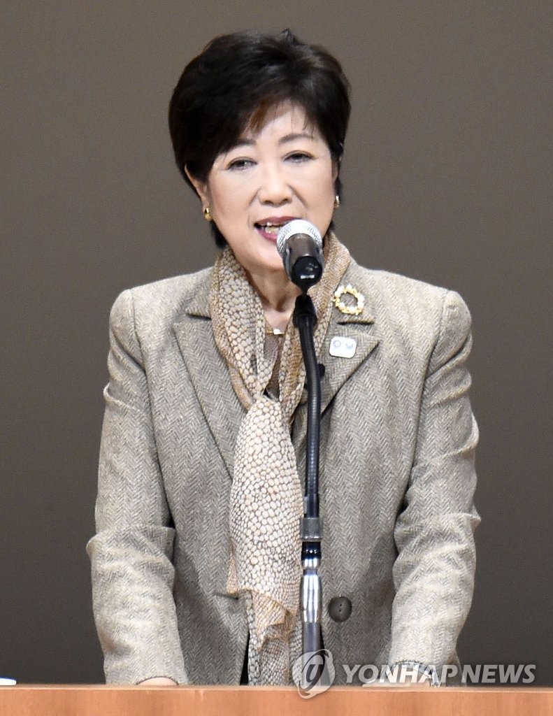 정치인 양성소 개설한 고이케 도쿄지사