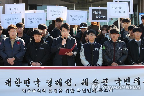 목원대 총학 "짓밟힌 민주주의, 박근혜는 하야하라"