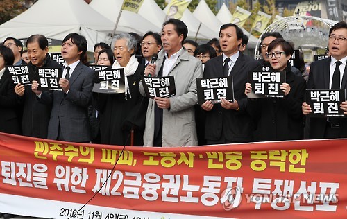 전국사무금융서비스노조 투쟁선포 기자회견