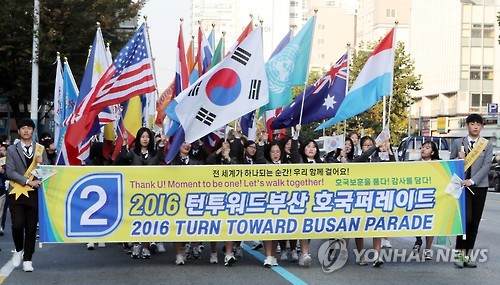 '한국전쟁 유엔군 참전용사 추모' 호국퍼레이드