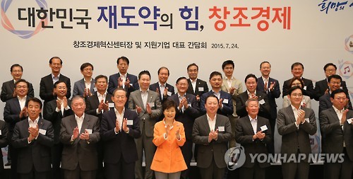 지난해 7월 열린 '창조경제혁신센터장 및 지원기업 대표단 간담회'