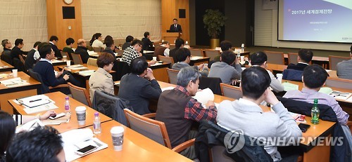 '2017년 세계경제·통상 전망 세미나'