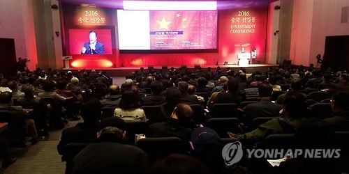 선강퉁 투자 설명회 '후끈'