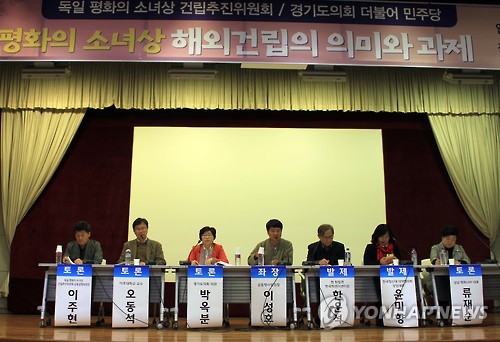 수원 '독일 평화의 소녀상 건립' 토론회